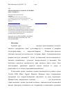 Научная статья на тему 'Биологические аспекты в селекции ореха грецкого'