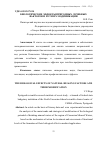 Научная статья на тему 'БИОЛОГИЧЕСКИЕ ЭФФЕКТЫ ПРИРОДНЫХ ЛЕЧЕБНЫХ ФАКТОРОВ И ПУТИ ИХ МОДИФИКАЦИИ'