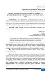 Научная статья на тему 'БИОЛОГИЧЕСКИЕ И ЭКОЛОГИЧЕСКИЕ ОСОБЕННОСТИ КРОВЯНОЙ ЯБЛОННОЙ ТЛИ ERIOSOMA LANIGERUM (HAUS., 1802)'