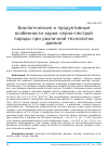 Научная статья на тему 'Биологические и продуктивные особенности коров черно-пестрой породы при различной технологии доения'