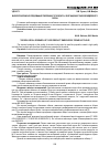 Научная статья на тему 'Биологические исследования творожного продукта, обогащенного мукой кедрового ореха'