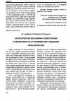 Научная статья на тему 'Биологические механизмы 03он0терапии и эффективность его применения в медицине (обзор литературы)'