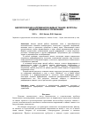 Научная статья на тему 'Биологические напряжения в живых тканях. Вопросы моделирования и управления'