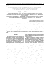 Научная статья на тему 'Биологические олимпиады Нижегородского университета как средство профессиональной ориентациии профессионального отбора школьников'