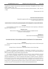 Научная статья на тему 'БИОЛОГИЧЕСКИЕ ОСОБЕННОСТИ ФОНОВЫХ ВИДОВ КЛОПОВ ВОДОМЕРОК САМАРСКОЙ ОБЛАСТИ'