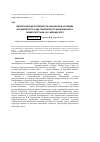 Научная статья на тему 'Биологические особенности гиацинтов в условиях Ботанического сада Таврического национального университета им. В. И. Вернадского'