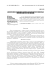 Научная статья на тему 'Биологические особенности некоторых представителей луковичных многолетников при интродукции'