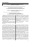 Научная статья на тему 'Биологические особенности паренхимы и стромы костного мозга при апластической анемии'