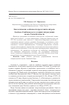 Научная статья на тему 'Биологические особенности представителей рода Gentiana (Gentianaceae) в условиях интродукции на юге Томской области'