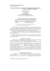 Научная статья на тему 'Биологические особенности развития яиц и личинок Chabertia ovina в лабораторных условиях'