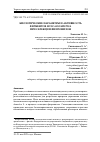 Научная статья на тему 'БИОЛОГИЧЕСКИЕ ПАРАМЕТРЫ И АКТИВНОСТЬ ФЕРМЕНТОВ MUSCA DOMESTICA ПРИ СЕЛЕКЦИИ ФИПРОНИЛОМ'