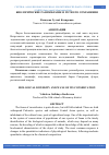 Научная статья на тему 'БИОЛОГИЧЕСКИЕ РАЗНООБРАЗИЕ И ПУТИ ЕГО СОХРАНЕНИЯ'