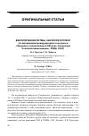 Научная статья на тему 'Биологические ритмы, экология и стресс. (по материалам международного конгресса «Здоровье и образование в XXI веке. Концепции болезней цивилизации», РУДН, 2007)'