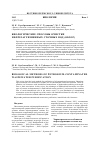 Научная статья на тему 'Биологические способы очистки нефтезагрязненных сточных вод (обзор)'