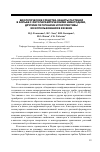 Научная статья на тему 'Биологические средства защиты растений в борьбе с фитопаразитическими нематодами, другими патогенами и перспективы их использования в XXI веке'