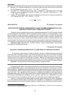 Научная статья на тему 'Биологические свойства и продуктивность нового штамма базидиомицета Tyv-2006 Fomitopsis officinalis (Will. ) Bondartsev et Singer'