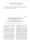 Научная статья на тему 'Биологические свойства кобальта. Новый способ получения аскорбината кобальта'