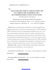 Научная статья на тему 'Биологические свойства микобактерий у ВИЧ-негативных и ВИЧ-позитивных лиц с диссеминированным туберкулезом легких'