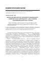 Научная статья на тему 'Биологический факультет Таврического национального университета им. В. И. Вернадского: 10 лет служения образованию и науке в XXI столетии'