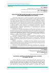 Научная статья на тему 'Биологический (медицинский) и психологический критерий невменяемости в праве'