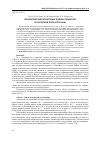 Научная статья на тему 'Биологический мониторинг водных объектов в городской зоне Астрахани'