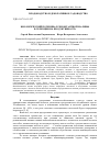 Научная статья на тему 'Биологический потенциал ремонтантной малины в селекции на продуктивность'