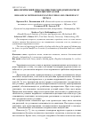 Научная статья на тему 'БИОЛОГИЧЕСКИЙ СПОСОБ ОЧИСТКИ ГОРОДСКИХ ПОЧВ ОТ ТЯЖЕЛЫХ МЕТАЛЛОВ'