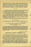 Научная статья на тему 'БИОЛОГИЧЕСКОЕ ДЕЙСТВИЕ АЗОТНОКИСЛОГО NP287'