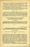 Научная статья на тему 'БИОЛОГИЧЕСКОЕ ДЕЙСТВИЕ И УРОВЕНЬ БЕЗВРЕДНОСТИ СЕЛЕНА ПРИ ПОСТУПЛЕНИИ В ОРГАНИЗМ С ПИТЬЕВОЙ ВОДОЙ'