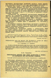 Научная статья на тему 'БИОЛОГИЧЕСКОЕ ДЕЙСТВИЕ РЯДА НОВЫХ ДЕТЕРГЕНТОВ И УРОВЕНЬ ИХ БЕЗВРЕДНОСТИ ПРИ ПОСТУПЛЕНИИ В ВОДОЕМЫ'