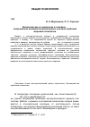 Научная статья на тему 'Биологическое и социальное в человеке – современный методологический кризис и вечная проблема мировой психологии'