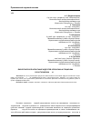 Научная статья на тему 'Биологическое испытание аддуктов клозапина и глицирама в соотношении 1:2 и 1:4'