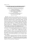 Научная статья на тему 'Биологическое обеззараживание навозных стоков свиноводческих комплексов'