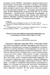 Научная статья на тему 'Биологическое разнообразие переходных природных зон (на примере птиц зоны контакта тайги и степи)'