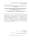 Научная статья на тему 'Биологическое воздействие дейтерия на клетки прокариот и эукариот'