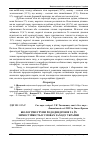 Научная статья на тему 'Біологічні групи рододендронів та їх зимостійкість в умовах заходу України'