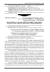 Научная статья на тему 'Біологічні та екологічні особливості ведмедя бурого (Ursus arctos Linnaeus, 1758) в Карпатах'