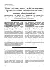 Научная статья на тему 'Біологічні властивості і клінічне значення грам-позитивних каталазо-негативних кокових мікроорганізмів'