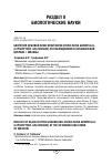 Научная статья на тему 'Биология дубовой побеговой моли stenoleсhia gemmella L. (Lepidoptera, Gelechiidae) по наблюдениям в Останкинской дубраве г. Москвы'