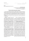 Научная статья на тему 'Биология и мировоззрение: вклад Р. С. Карпинской в развитие научной и философской методологии'