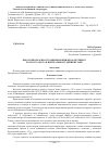 Научная статья на тему 'Биология и распространения кокцидиоза крупного рогатого скота в Центральном Таджикистане'