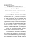 Научная статья на тему 'БИОЛОГИЯ КРАБОВ SEULOCIAVITTATA (STIMPSON, 1858) (CRUSTACEA: BRACHYURA: LEUCOSIIDAE) ЮЖНО-КИТАЙСКОГО МОРЯ'