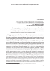 Научная статья на тему '"биология общественных организмов": социально-историческая концепция П. Г. Виноградова (к 150-летию со дня рождения)'