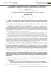 Научная статья на тему 'БИОЛОГИЯ ПӘНІНЕН ИНТЕЛЛЕКТУАЛДЫ ЖАРЫСТАРҒА ДАЙЫНДЫҚ КЕЗІНДЕ БІЛІМ АЛУШЫЛАРДА ЗЕРТТЕУ ДАҒДЫЛАРЫН ҚАЛЫПТАСТЫРУ'