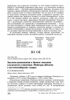 Научная статья на тему 'Биология размножения и брачное поведение плосконосого плавунчика Phalaropus fulicarius в восточносибирских тундрах'