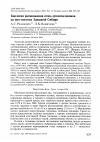 Научная статья на тему 'Биология размножения птиц-дуплогнездников на юго-востоке Западной Сибири'