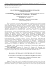 Научная статья на тему 'БИОЛОГИЗИРОВАННАЯ ТЕХНОЛОГИЯ ВОЗДЕЛЫВАНИЯ ОЗИМОЙ ПШЕНИЦЫ'