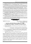 Научная статья на тему 'Біолого-екологічні властивості сливи та її використання у лісовому господарстві'