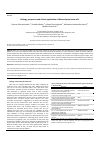 Научная статья на тему 'Biology, properties and clinical application of mesenchymal stem cells'