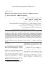 Научная статья на тему 'Bioluminescent Monitoring: detoxification of phenol solutions by humic substances and UV-irradiation'